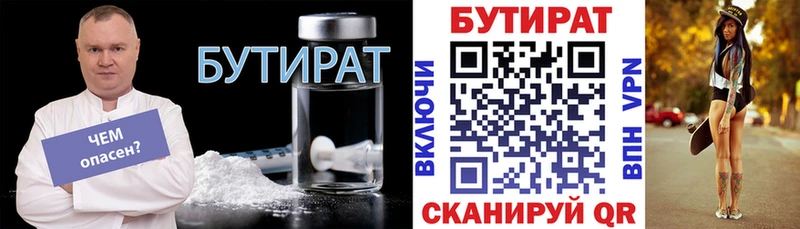 Бутират BDO 33%  Купить закладки  Гороховец 
