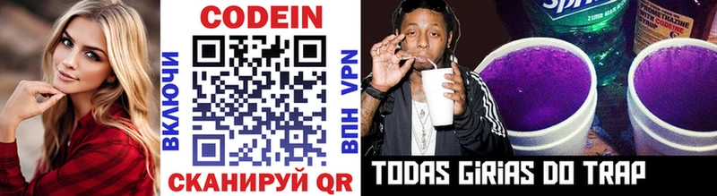 Кодеиновый сироп Lean Purple Drank  Купить закладки  Гороховец 