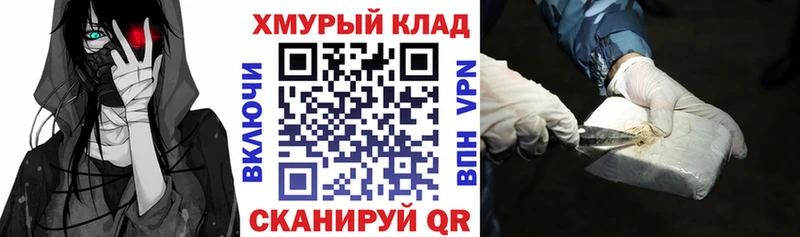 Героин VHQ  Купить закладки  Гороховец 