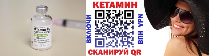 Купить  Гороховец  КЕТАМИН VHQ 
