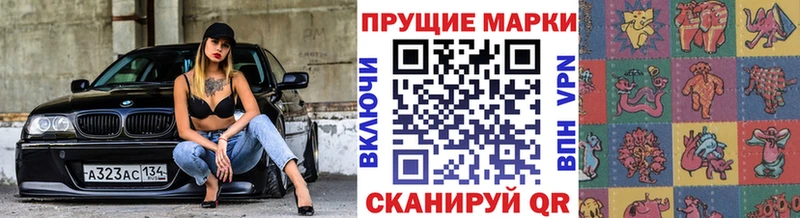 Купить  Гороховец  Марки NBOMe 1500мкг 